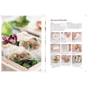 Book 114 menus Chinese style snacks