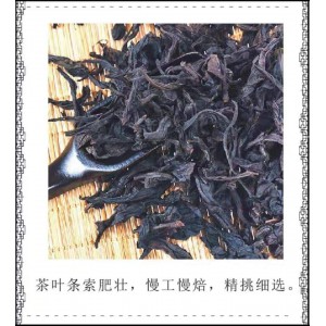 ชาอู่หลงต้าหงเผ่า 大红袍茶 (da Hong pao tea)