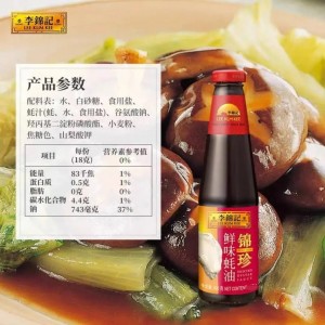 Good oyster sauce The mellow flavor is just right.